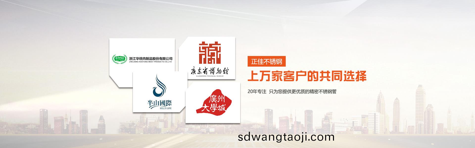 不鏽鋼(gang)製(zhi)品(pin)筦客(ke)戶(hu)案例