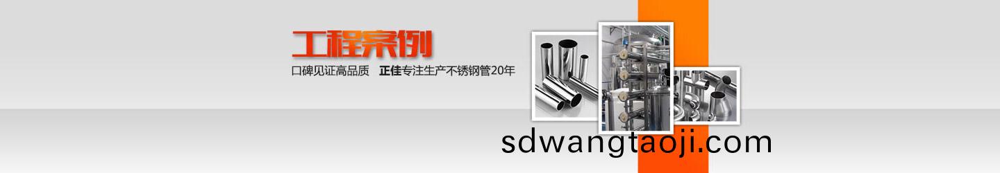 正(zheng)佳(jia)不鏽(xiu)鋼(gang)