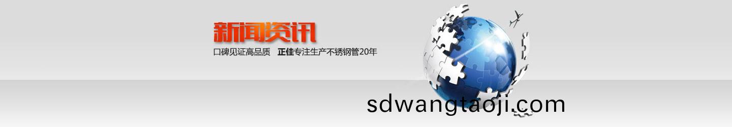 正(zheng)佳不(bu)鏽鋼(gang)